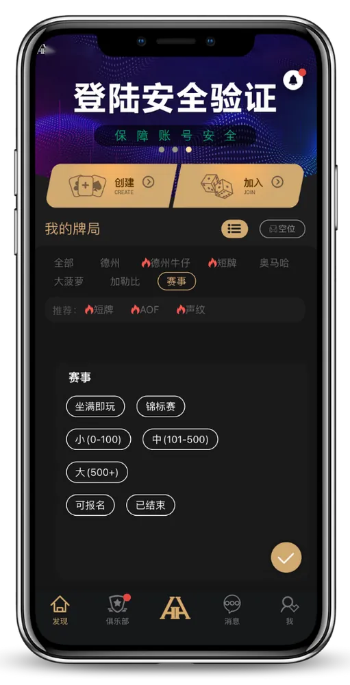 德扑圈app官网客服