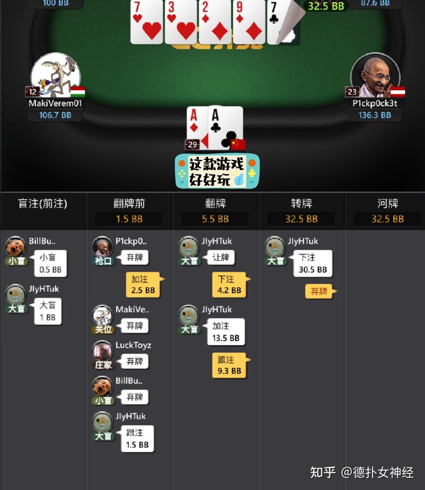 hhpoker德州扑克